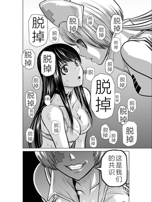 桃田テツ@『地上100階』特别版 11-15 [中国翻译]_0514_100A14_e_016