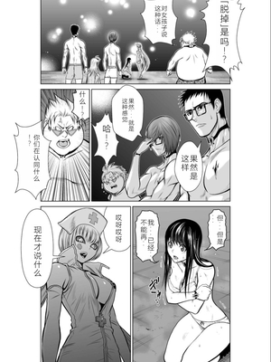 桃田テツ@『地上100階』特别版 11-15 [中国翻译]_0516_100A15_e_002