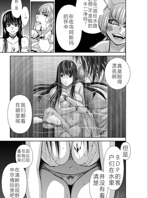 桃田テツ@『地上100階』特别版 11-15 [中国翻译]_0517_100A15_e_003