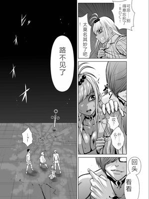 桃田テツ@『地上100階』特别版 11-15 [中国翻译]_0519_100A15_e_005