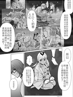 桃田テツ@『地上100階』特别版 11-15 [中国翻译]_0521_100A15_e_007