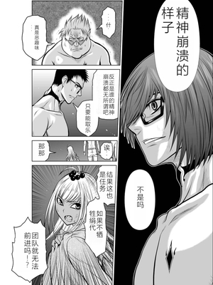 桃田テツ@『地上100階』特别版 11-15 [中国翻译]_0522_100A15_e_008