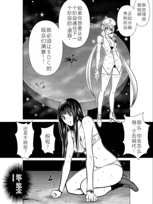 桃田テツ@『地上100階』特别版 11-15 [中国翻译]_0523_100A15_e_009