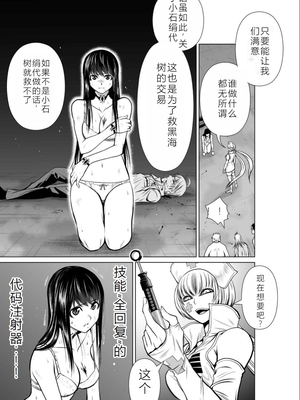 桃田テツ@『地上100階』特别版 11-15 [中国翻译]_0525_100A15_e_011