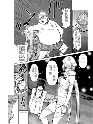 桃田テツ@『地上100階』特别版 11-15 [中国翻译]_0526_100A15_e_012