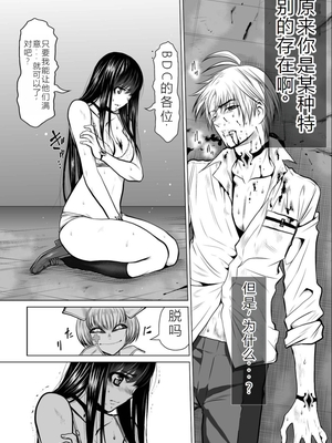 桃田テツ@『地上100階』特别版 11-15 [中国翻译]_0531_100A15_e_017