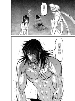 桃田テツ@『地上100階』特别版 11-15 [中国翻译]_0532_100A15_e_018