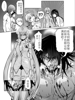 桃田テツ@『地上100階』特别版 11-15 [中国翻译]_0533_100A15_e_019