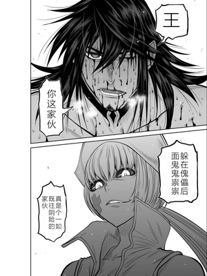 桃田テツ@『地上100階』特别版 11-15 [中国翻译]_0534_100A15_e_020