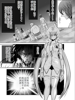 桃田テツ@『地上100階』特别版 11-15 [中国翻译]_0535_100A15_e_021