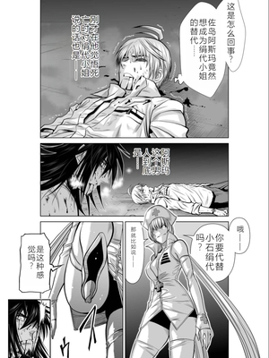 桃田テツ@『地上100階』特别版 11-15 [中国翻译]_0536_100A15_e_022