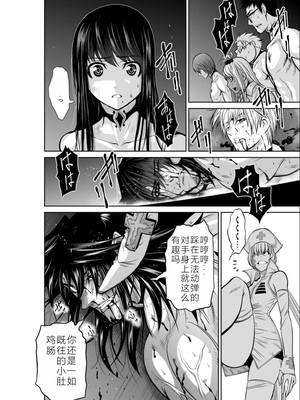 桃田テツ@『地上100階』特别版 11-15 [中国翻译]_0538_100A15_e_024