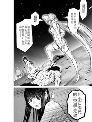 桃田テツ@『地上100階』特别版 11-15 [中国翻译]_0540_100A15_e_026