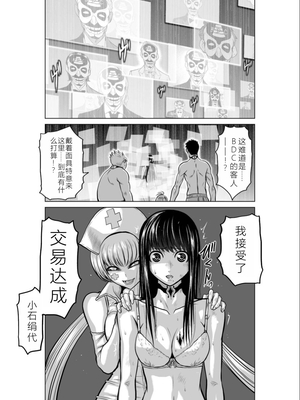 桃田テツ@『地上100階』特别版 11-15 [中国翻译]_0543_100A15_e_030