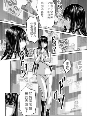 桃田テツ@『地上100階』特别版 11-15 [中国翻译]_0544_100A15_e_031