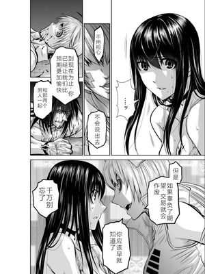 桃田テツ@『地上100階』特别版 11-15 [中国翻译]_0547_100A15_e_034