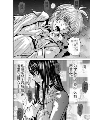 桃田テツ@『地上100階』特别版 11-15 [中国翻译]_0551_100A15_e_038