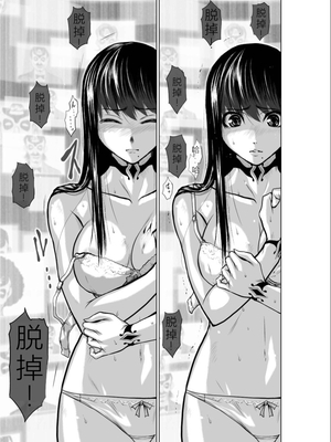 桃田テツ@『地上100階』特别版 11-15 [中国翻译]_0552_100A15_e_039