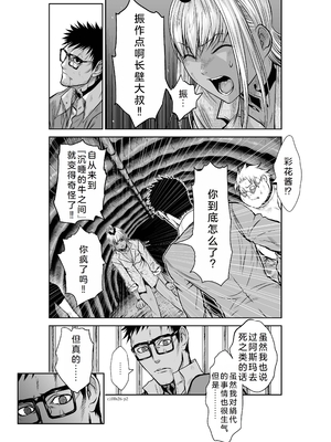 桃田テツ@『地上100階』特别版 26-30 [中国翻译]_1009_100A26_e_002