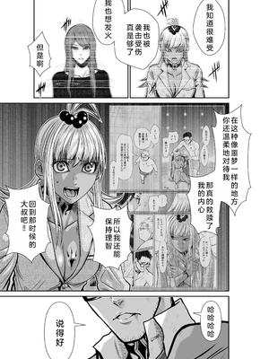 桃田テツ@『地上100階』特别版 26-30 [中国翻译]_1010_100A26_e_003