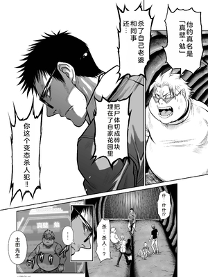 桃田テツ@『地上100階』特别版 26-30 [中国翻译]_1013_100A26_e_006