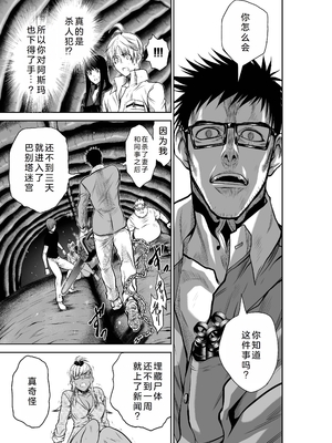 桃田テツ@『地上100階』特别版 26-30 [中国翻译]_1014_100A26_e_007