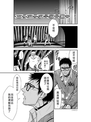 桃田テツ@『地上100階』特别版 26-30 [中国翻译]_1016_100A26_e_009