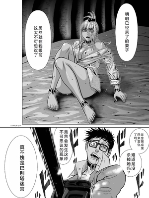 桃田テツ@『地上100階』特别版 26-30 [中国翻译]_1017_100A26_e_010