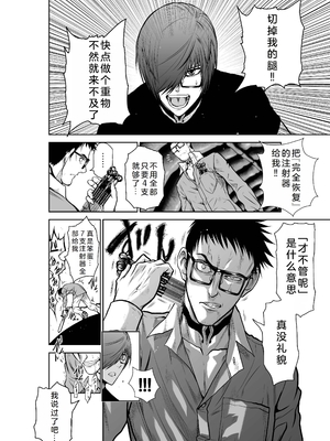 桃田テツ@『地上100階』特别版 26-30 [中国翻译]_1019_100A26_e_012