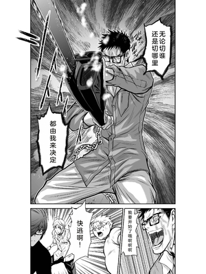 桃田テツ@『地上100階』特别版 26-30 [中国翻译]_1020_100A26_e_013