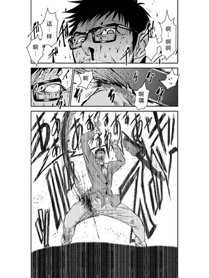 桃田テツ@『地上100階』特别版 26-30 [中国翻译]_1024_100A26_e_017