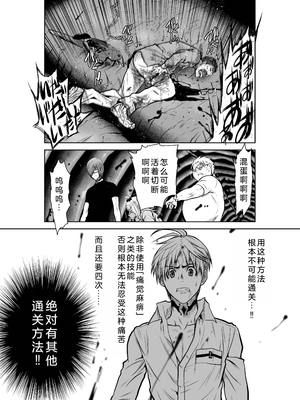 桃田テツ@『地上100階』特别版 26-30 [中国翻译]_1025_100A26_e_018