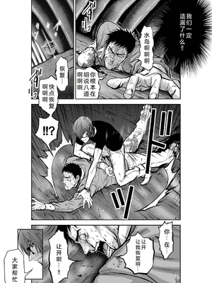 桃田テツ@『地上100階』特别版 26-30 [中国翻译]_1026_100A26_e_019