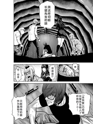 桃田テツ@『地上100階』特别版 26-30 [中国翻译]_1027_100A26_e_020