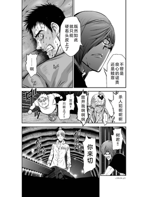 桃田テツ@『地上100階』特别版 26-30 [中国翻译]_1028_100A26_e_021