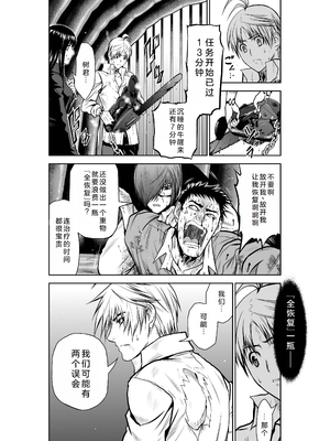 桃田テツ@『地上100階』特别版 26-30 [中国翻译]_1029_100A26_e_022