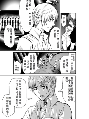 桃田テツ@『地上100階』特别版 26-30 [中国翻译]_1030_100A26_e_023