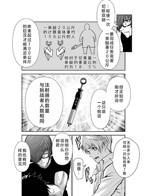 桃田テツ@『地上100階』特别版 26-30 [中国翻译]_1031_100A26_e_024