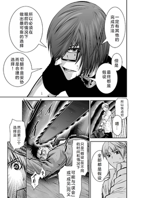 桃田テツ@『地上100階』特别版 26-30 [中国翻译]_1032_100A26_e_025