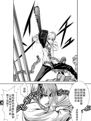 桃田テツ@『地上100階』特别版 26-30 [中国翻译]_1033_100A26_e_026