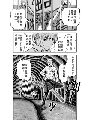 桃田テツ@『地上100階』特别版 26-30 [中国翻译]_1035_100A271_e_002