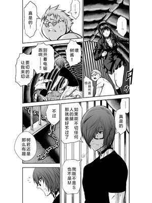 桃田テツ@『地上100階』特别版 26-30 [中国翻译]_1036_100A271_e_003