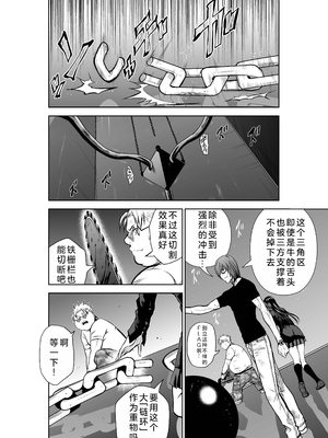 桃田テツ@『地上100階』特别版 26-30 [中国翻译]_1039_100A271_e_006