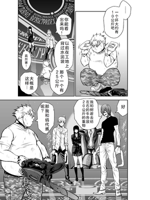 桃田テツ@『地上100階』特别版 26-30 [中国翻译]_1040_100A271_e_007