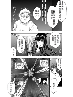 桃田テツ@『地上100階』特别版 26-30 [中国翻译]_1041_100A271_e_008