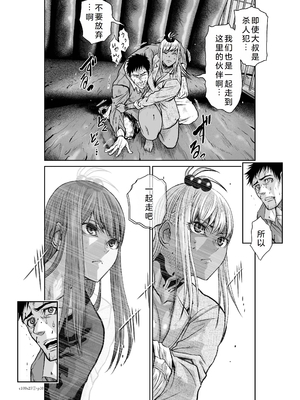 桃田テツ@『地上100階』特别版 26-30 [中国翻译]_1043_100A271_e_010