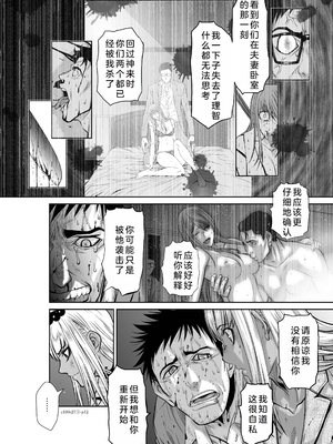 桃田テツ@『地上100階』特别版 26-30 [中国翻译]_1045_100A271_e_012