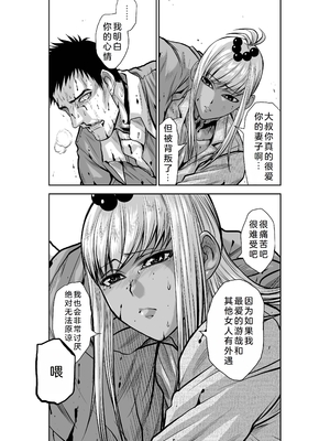 桃田テツ@『地上100階』特别版 26-30 [中国翻译]_1046_100A271_e_013