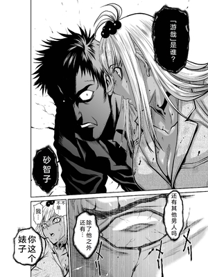 桃田テツ@『地上100階』特别版 26-30 [中国翻译]_1047_100A271_e_014