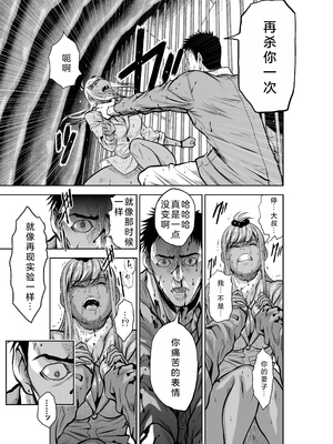 桃田テツ@『地上100階』特别版 26-30 [中国翻译]_1048_100A271_e_015